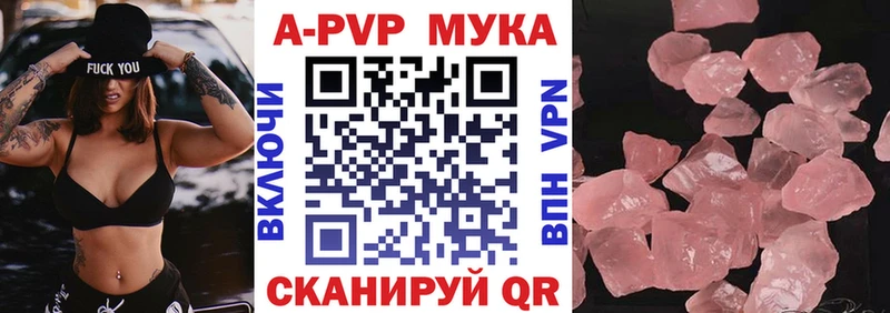 Альфа ПВП мука  Озёры 