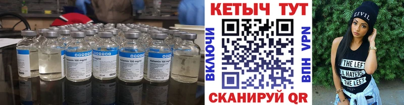 КЕТАМИН VHQ Озёры