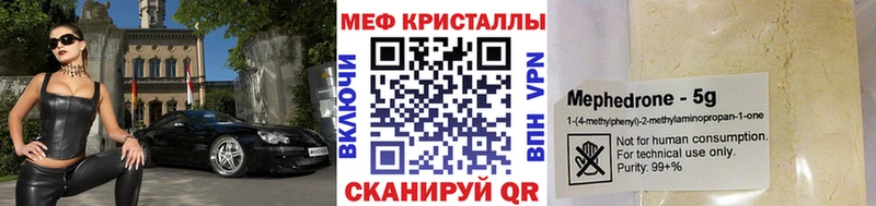 где можно купить   Озёры  МЯУ-МЯУ кристаллы 